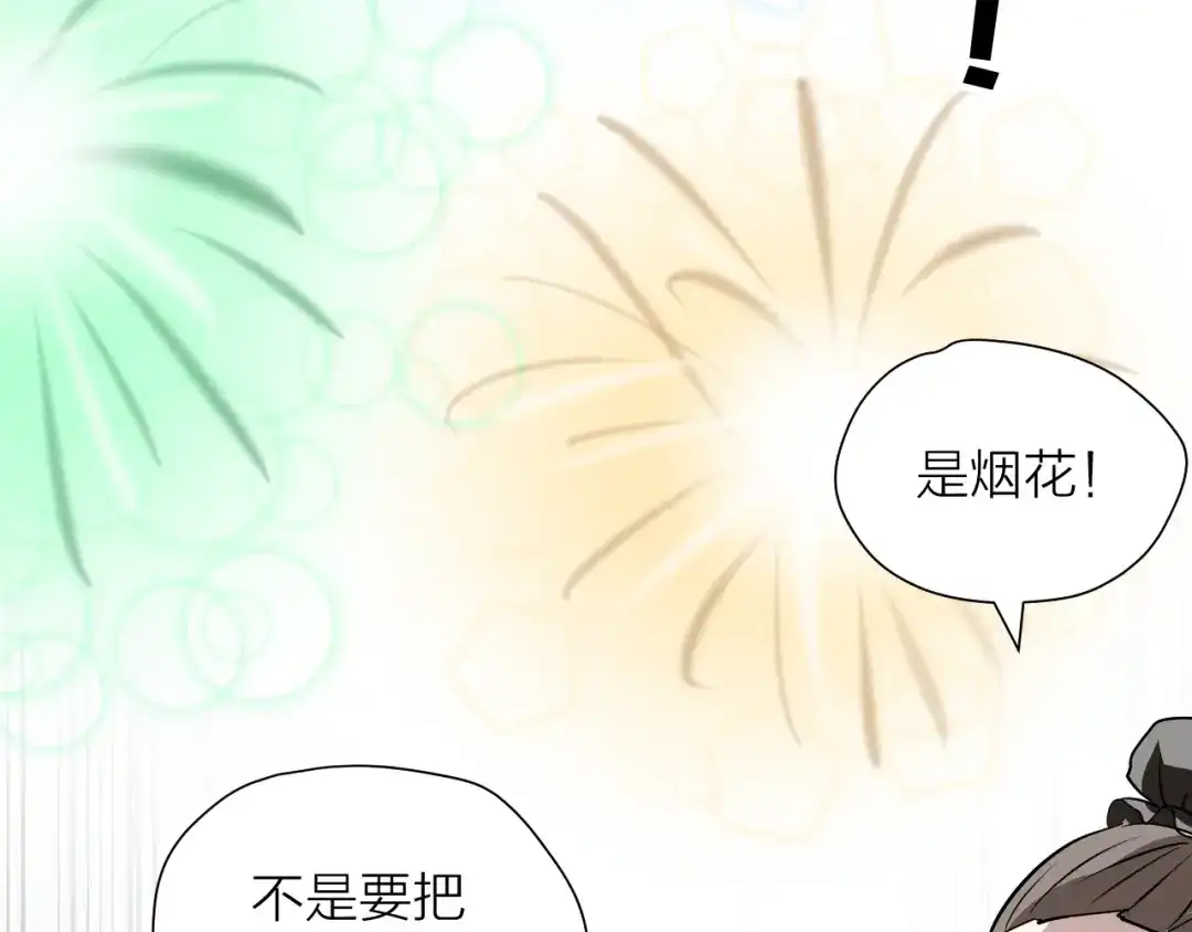 《卦象风云》第13话 大脑禁锢术 第109页