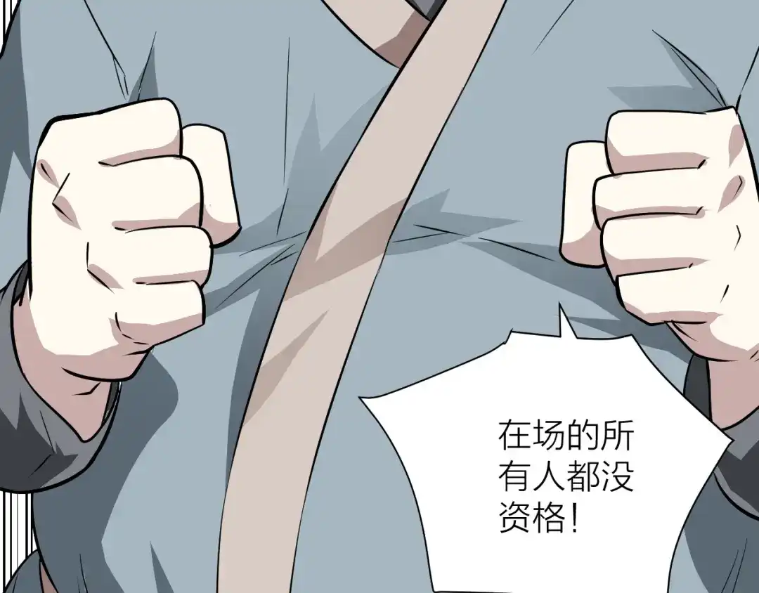 《卦象风云》第13话 大脑禁锢术 第64页