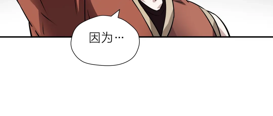 《卦象风云》第13话 大脑禁锢术 第127页