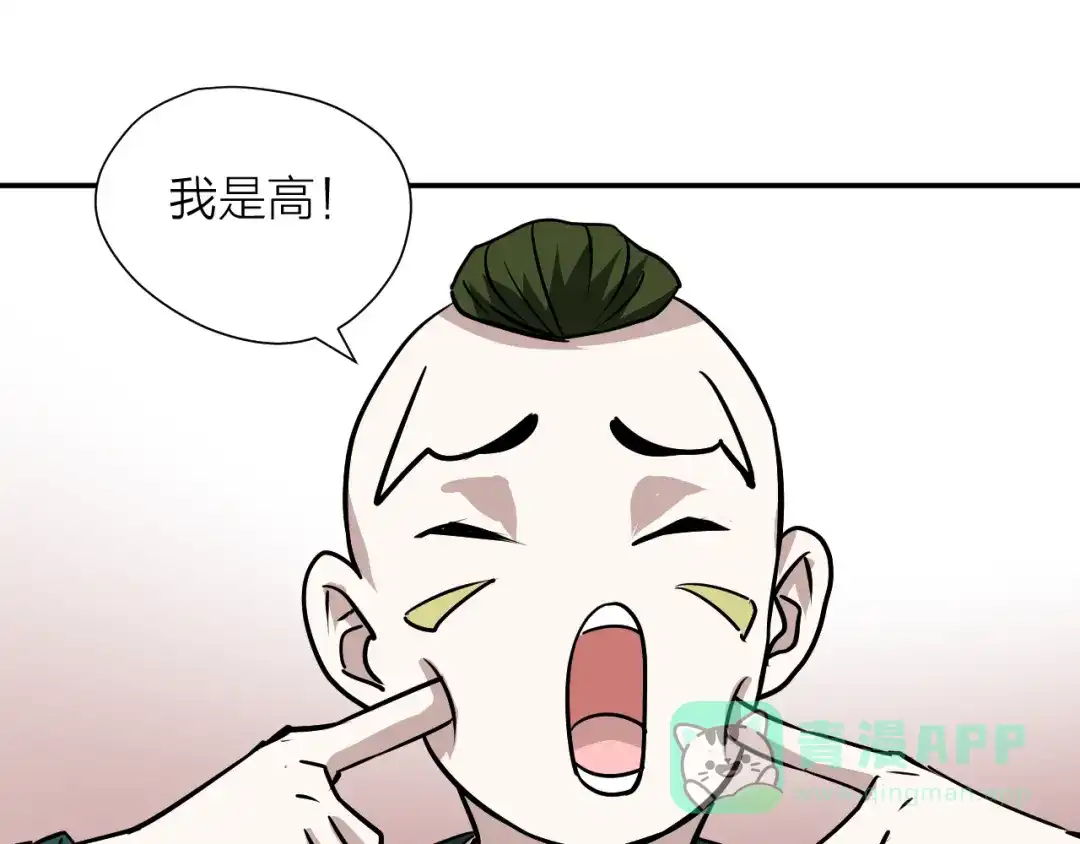 《卦象风云》第13话 大脑禁锢术 第26页