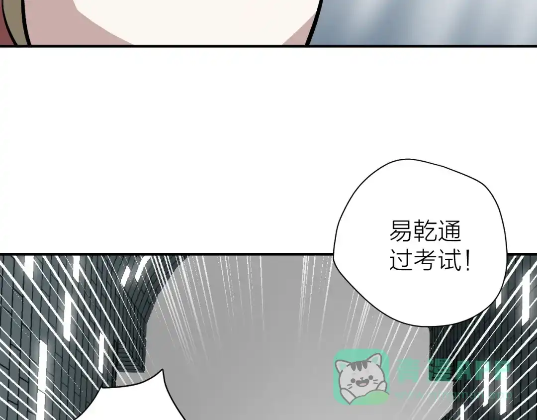 《卦象风云》第13话 大脑禁锢术 第91页