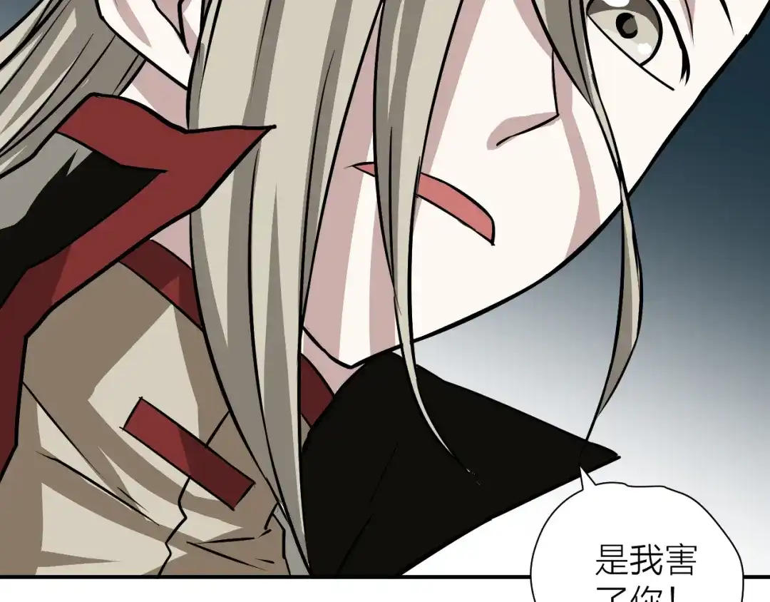 《卦象风云》第13话 大脑禁锢术 第49页