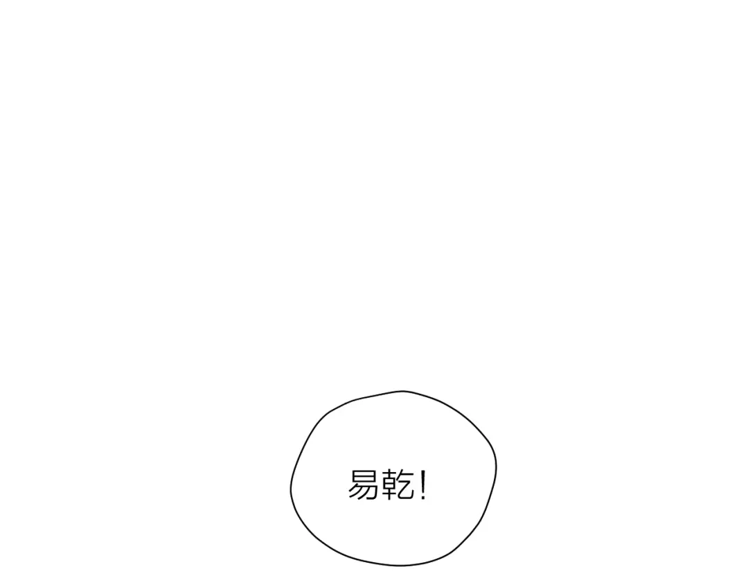 《卦象风云》第14话 史上最屈辱的卦象人 第52页