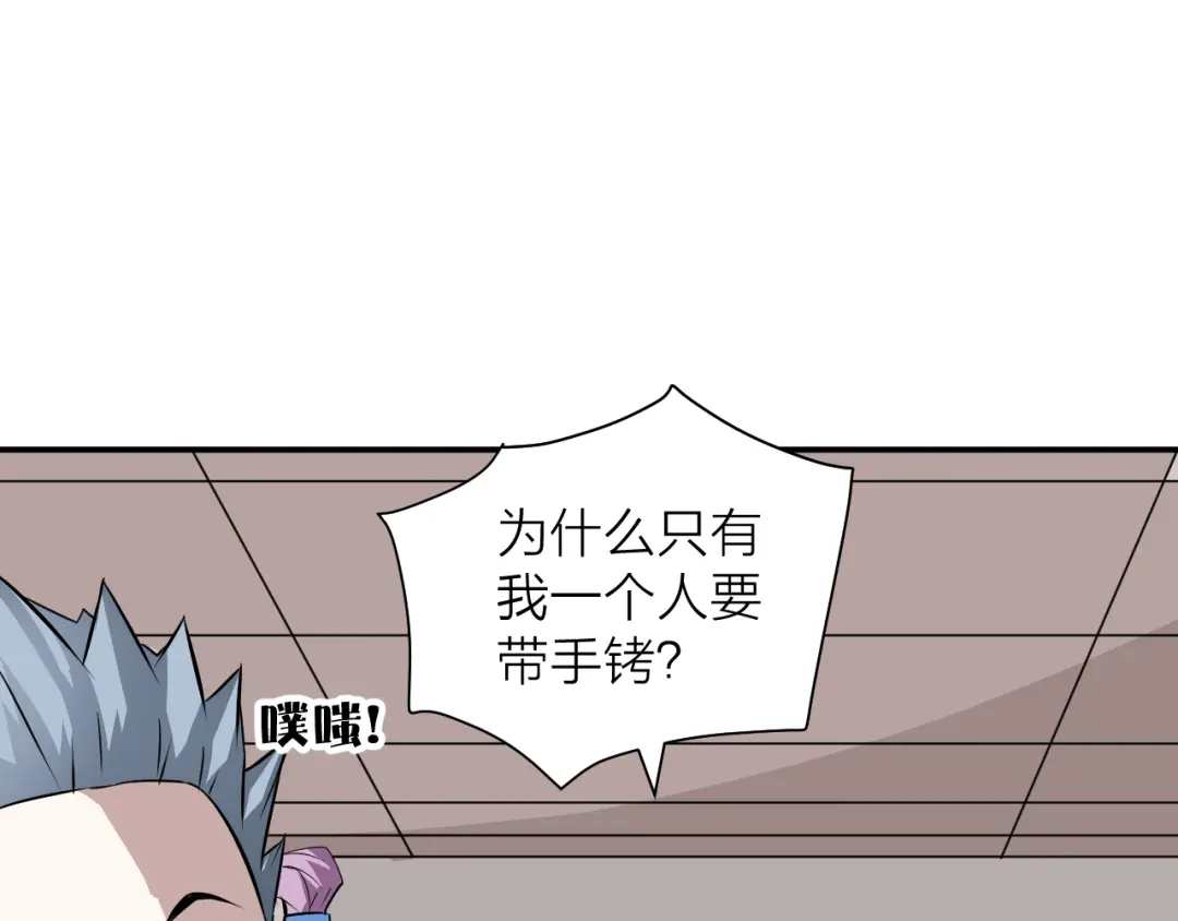 《卦象风云》第14话 史上最屈辱的卦象人 第17页