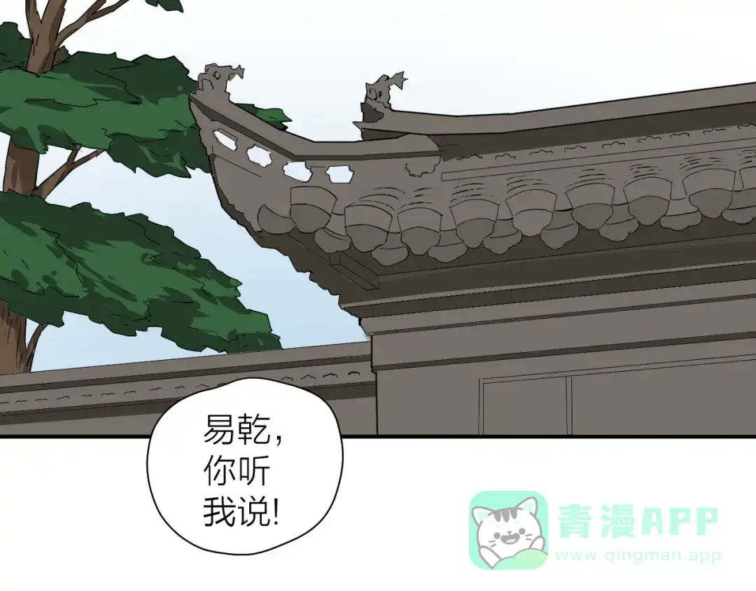 《卦象风云》第14话 史上最屈辱的卦象人 第66页