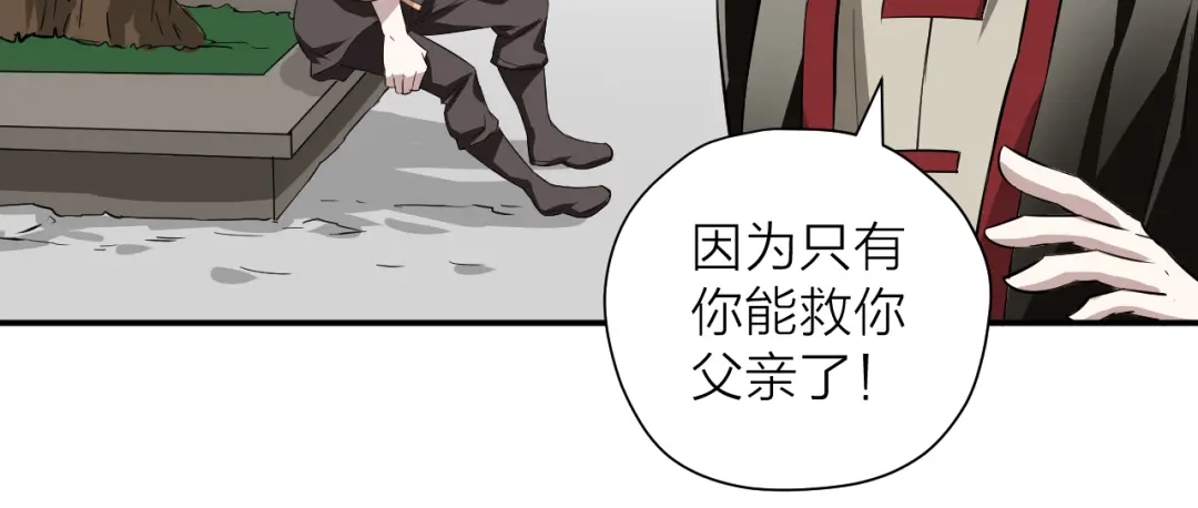 《卦象风云》第14话 史上最屈辱的卦象人 第68页