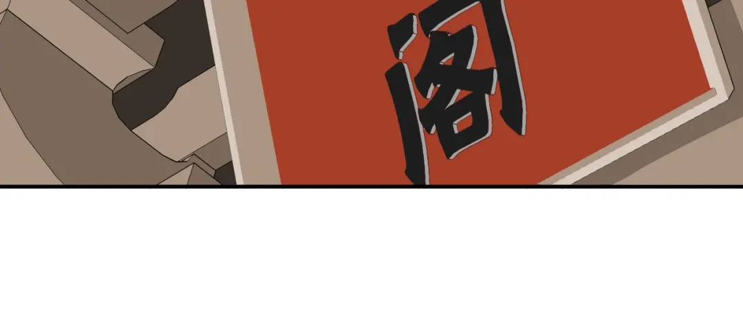 《卦象风云》第14话 史上最屈辱的卦象人 第7页