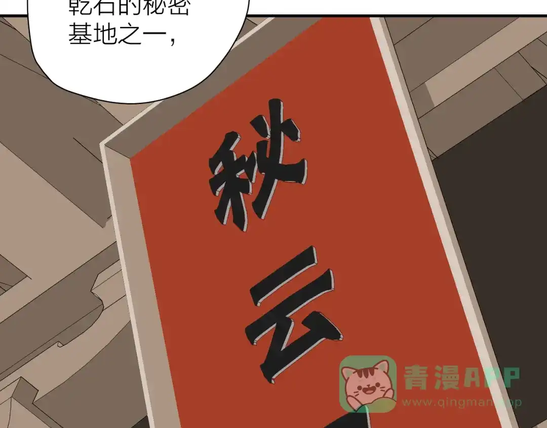 《卦象风云》第14话 史上最屈辱的卦象人 第6页