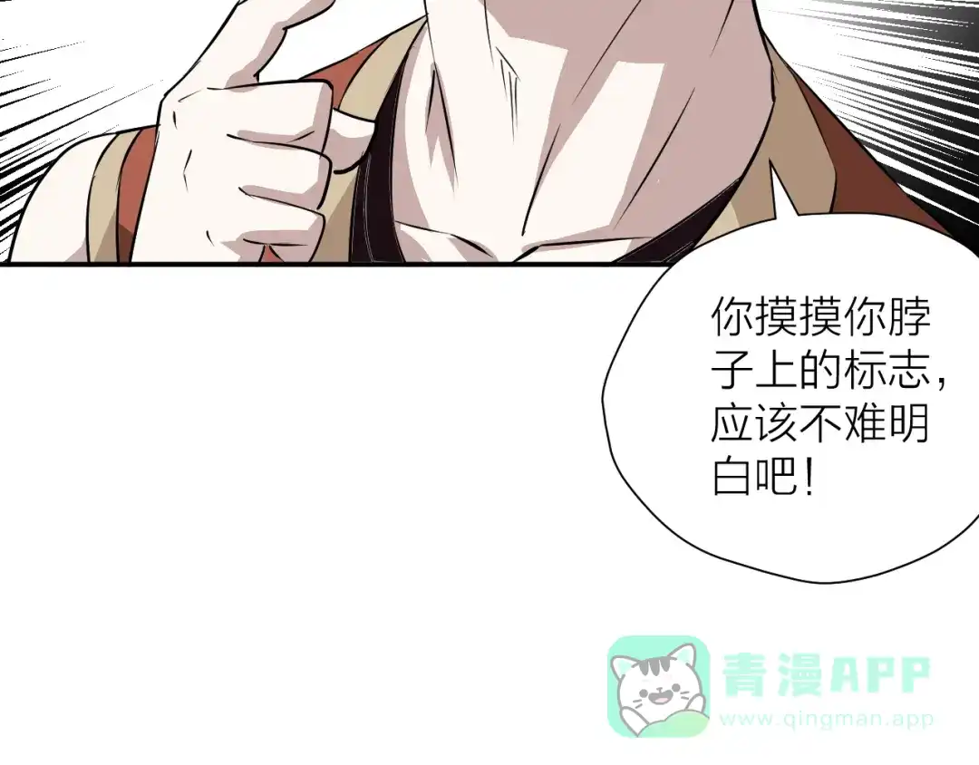 《卦象风云》第14话 史上最屈辱的卦象人 第21页