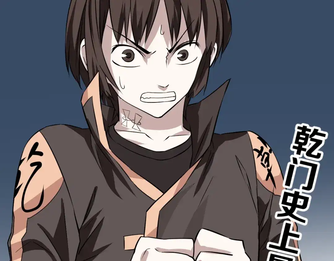《卦象风云》第14话 史上最屈辱的卦象人 第87页
