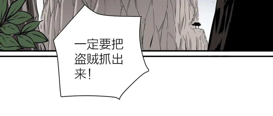《卦象风云》第14话 史上最屈辱的卦象人 第29页
