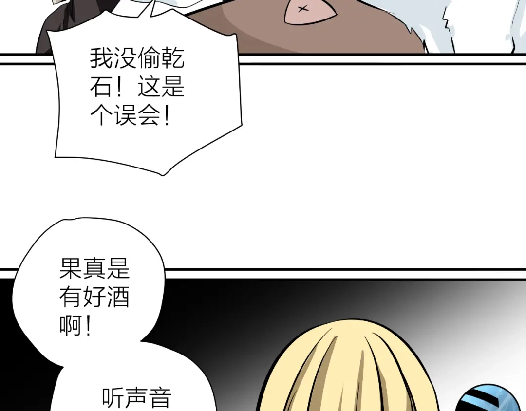 《卦象风云》第14话 史上最屈辱的卦象人 第49页