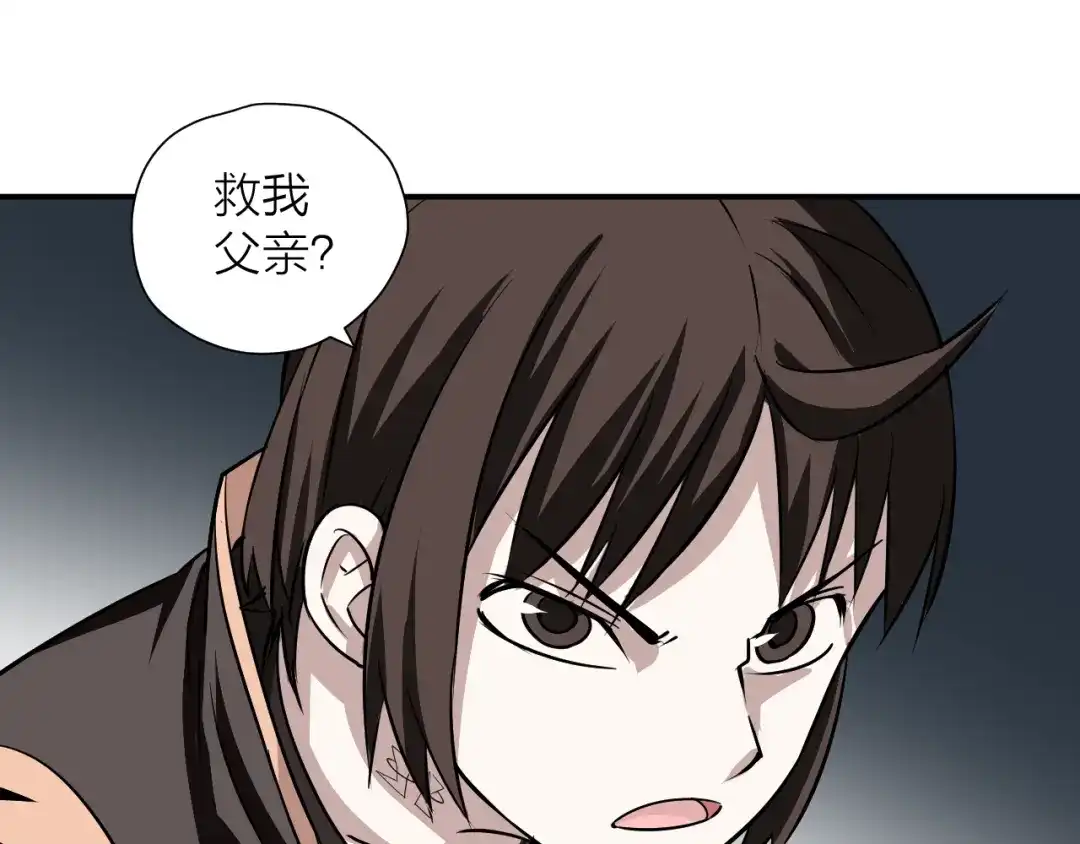 《卦象风云》第14话 史上最屈辱的卦象人 第69页