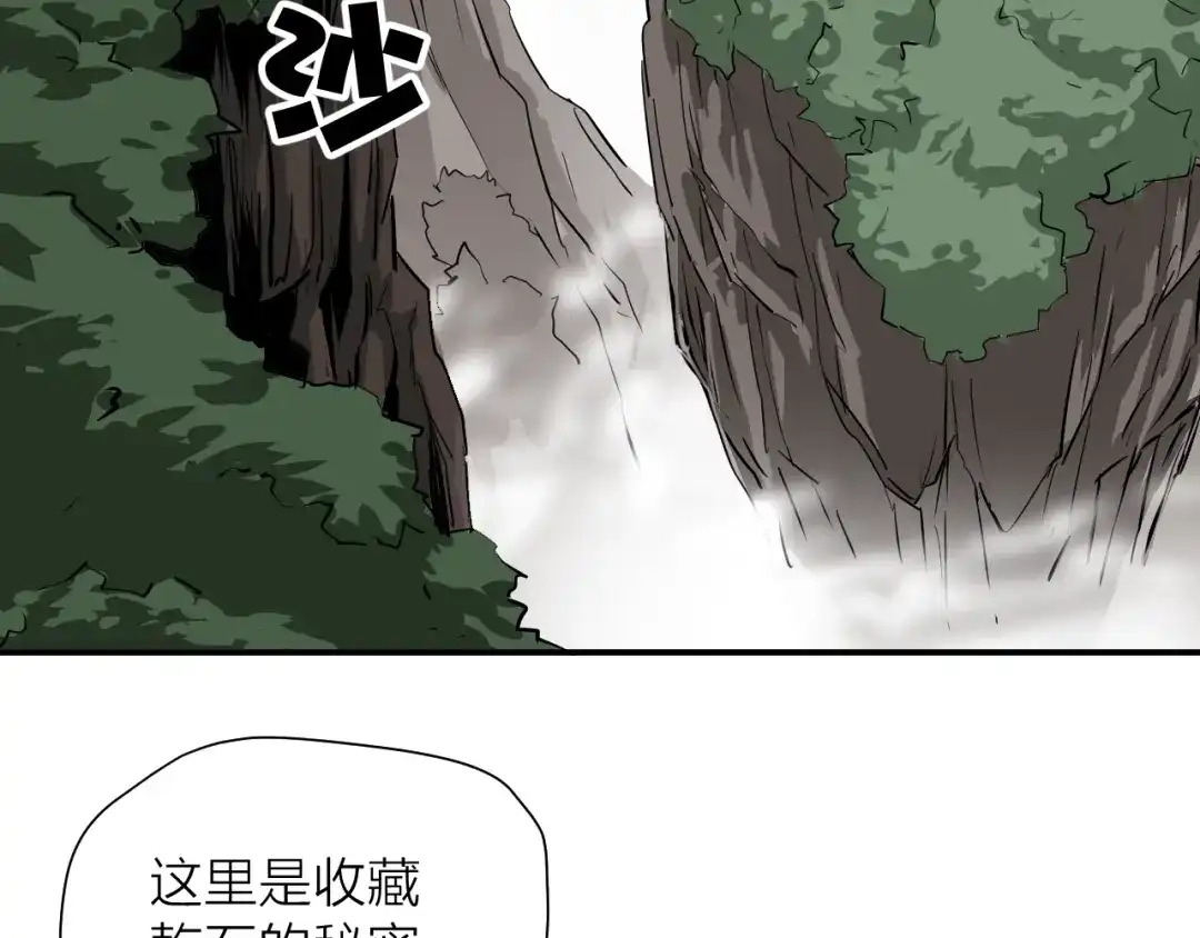 《卦象风云》第14话 史上最屈辱的卦象人 第5页