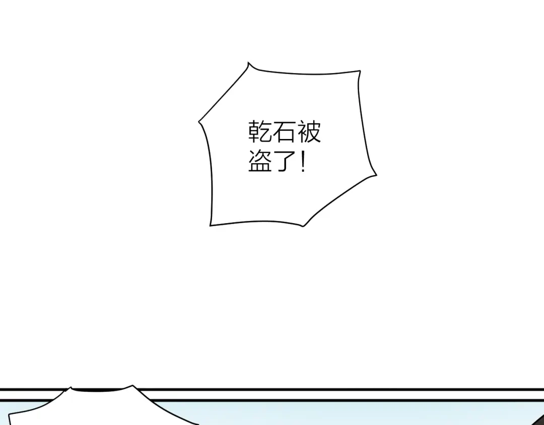 《卦象风云》第14话 史上最屈辱的卦象人 第27页