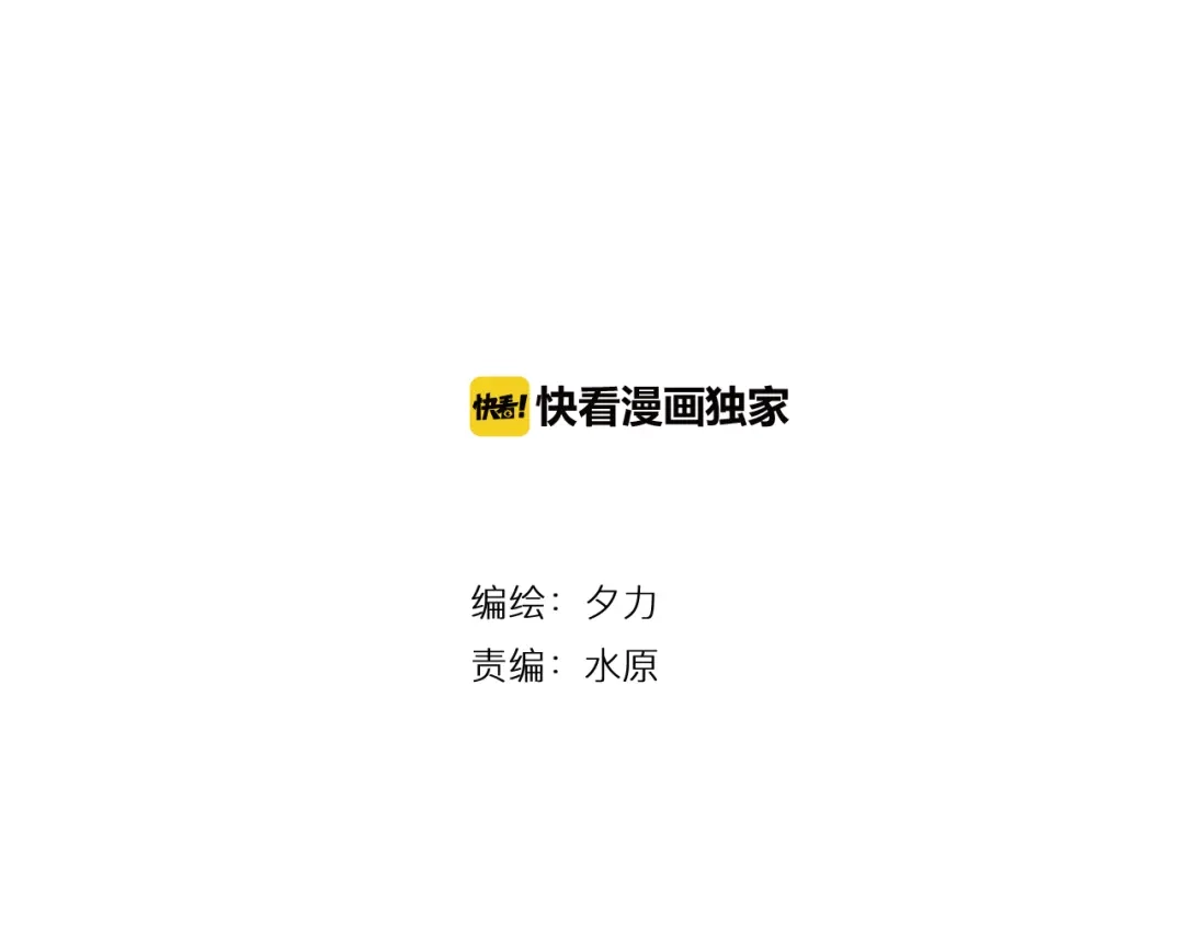 《卦象风云》第14话 史上最屈辱的卦象人 第2页