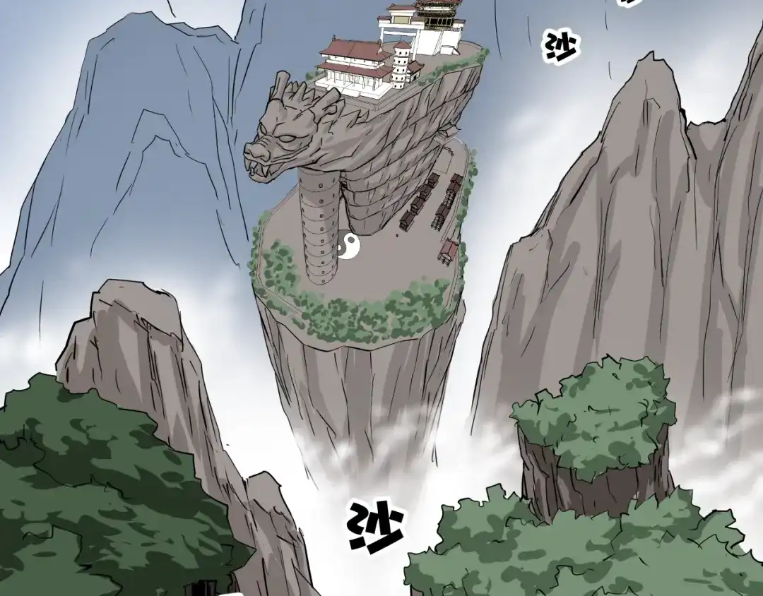 《卦象风云》第14话 史上最屈辱的卦象人 第4页