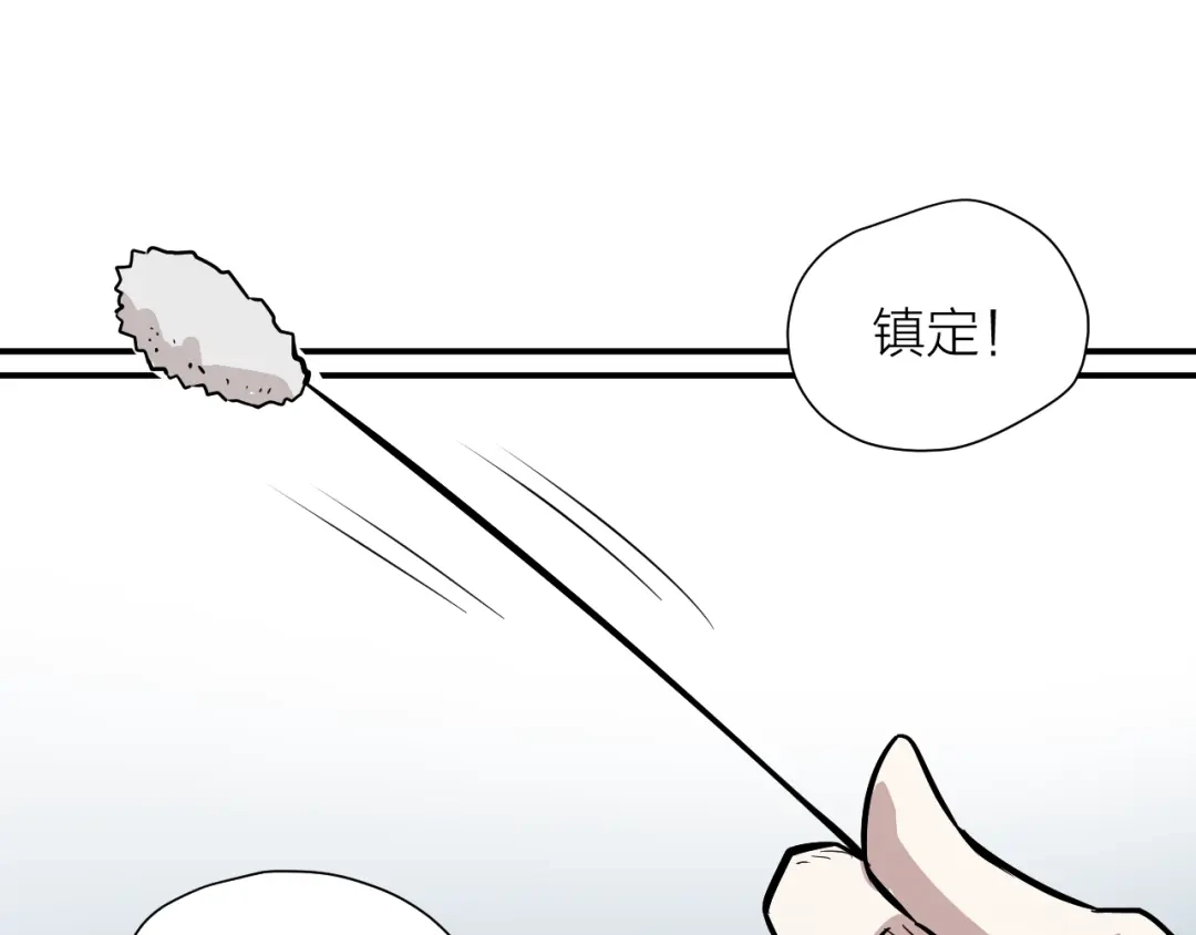 《卦象风云》第14话 史上最屈辱的卦象人 第32页