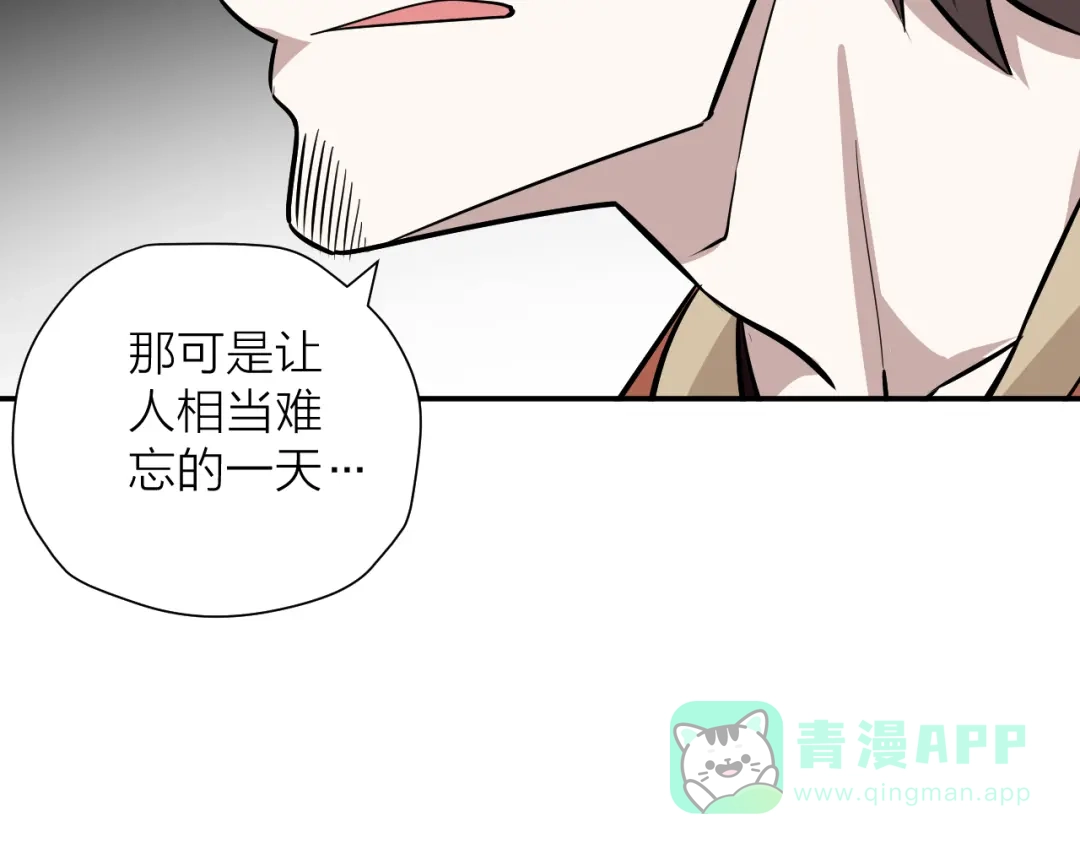 《卦象风云》第14话 史上最屈辱的卦象人 第26页