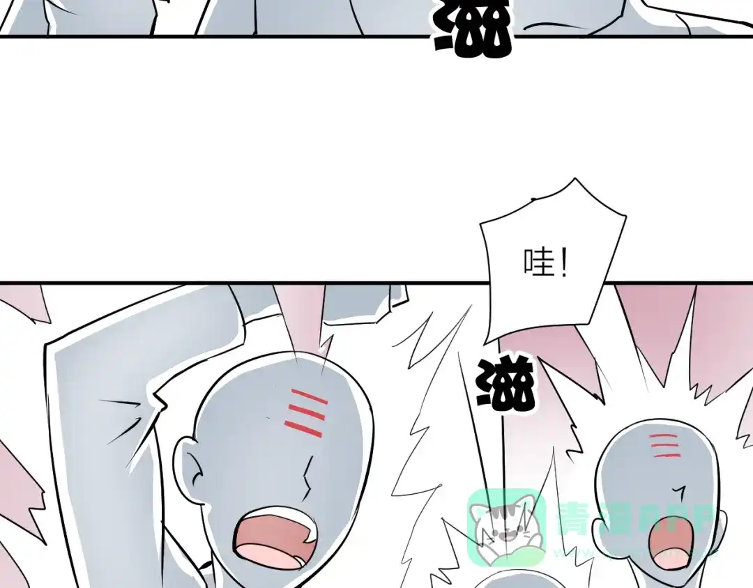 《卦象风云》第15话 逗比门主 第81页