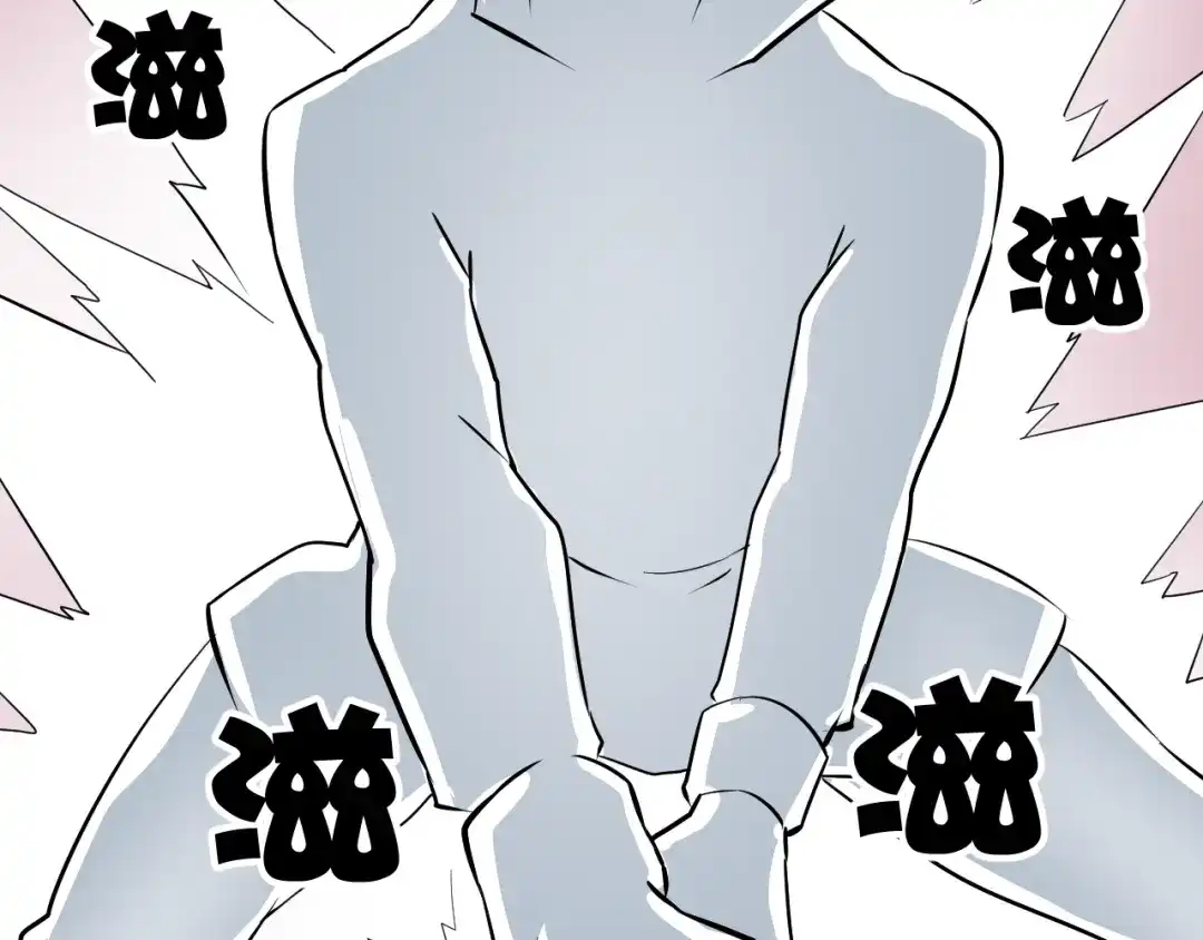 《卦象风云》第15话 逗比门主 第85页