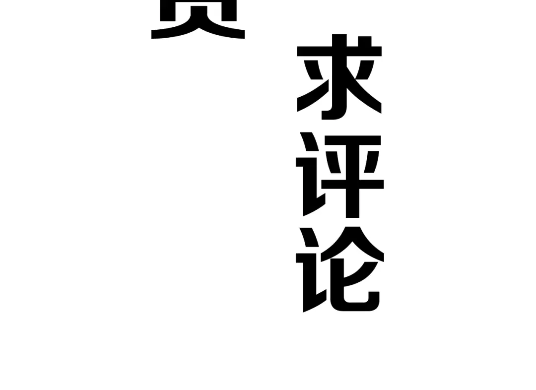 《卦象风云》第15话 逗比门主 第100页