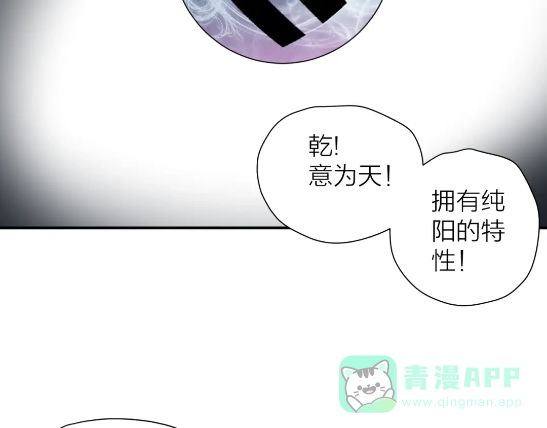 《卦象风云》第15话 逗比门主 第51页