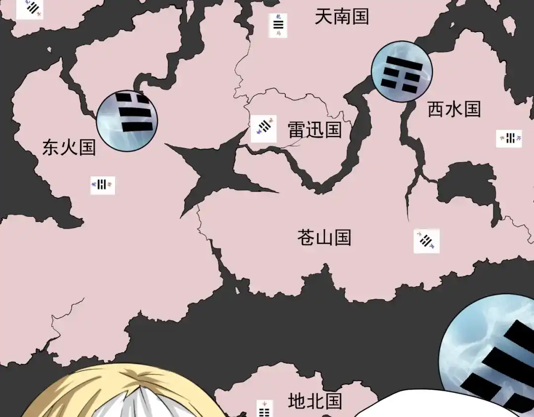 《卦象风云》第15话 逗比门主 第47页