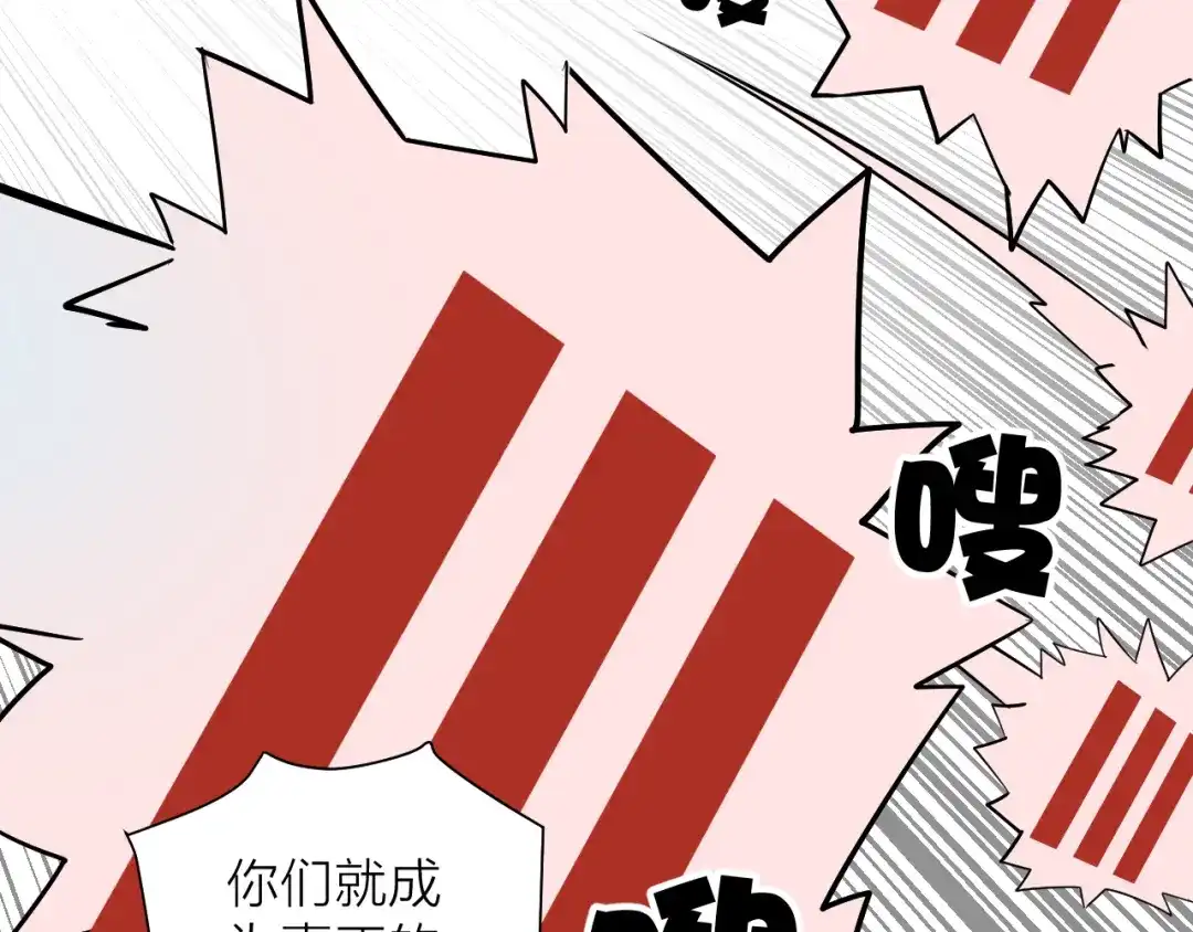《卦象风云》第15话 逗比门主 第78页