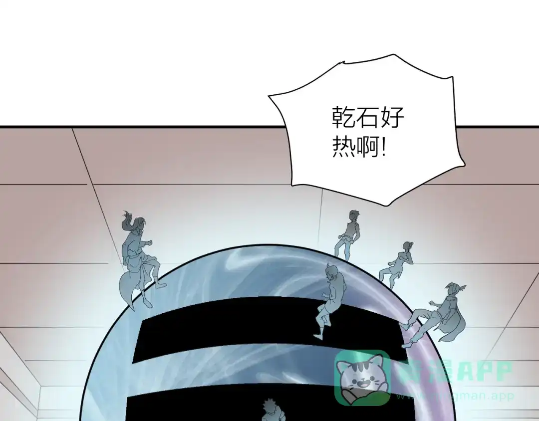 《卦象风云》第15话 逗比门主 第71页