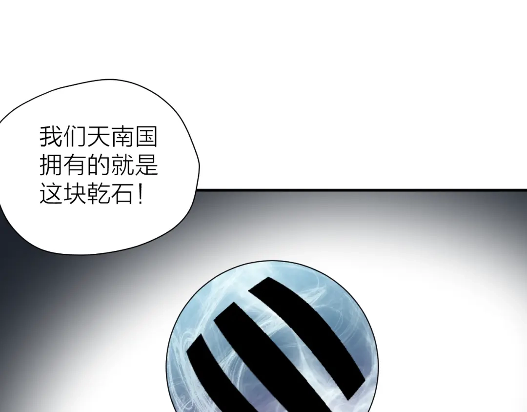 《卦象风云》第15话 逗比门主 第50页
