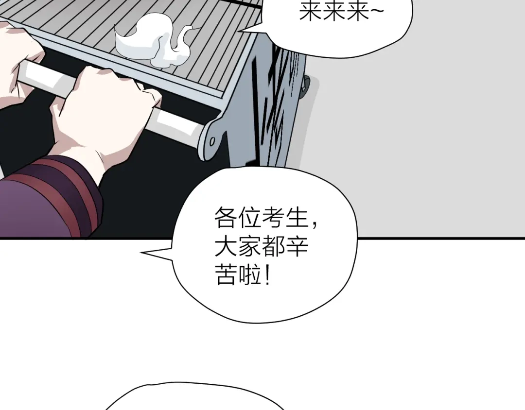 《卦象风云》第15话 逗比门主 第9页