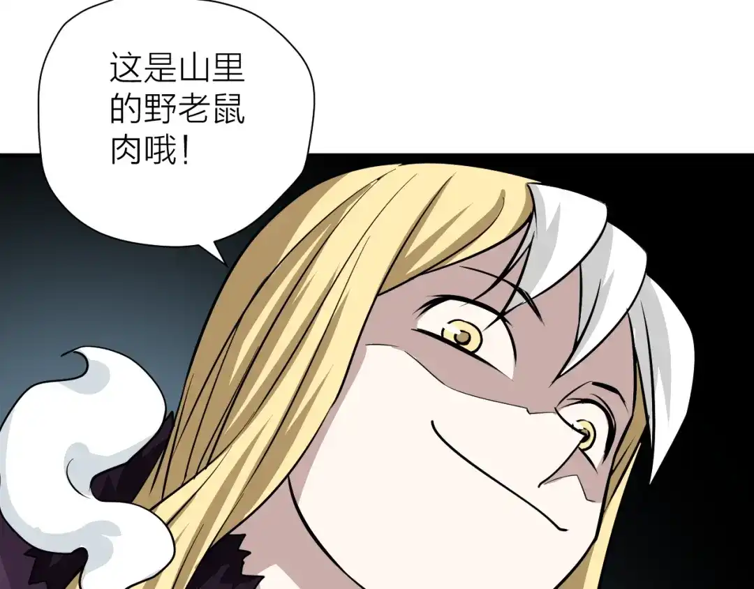 《卦象风云》第15话 逗比门主 第19页
