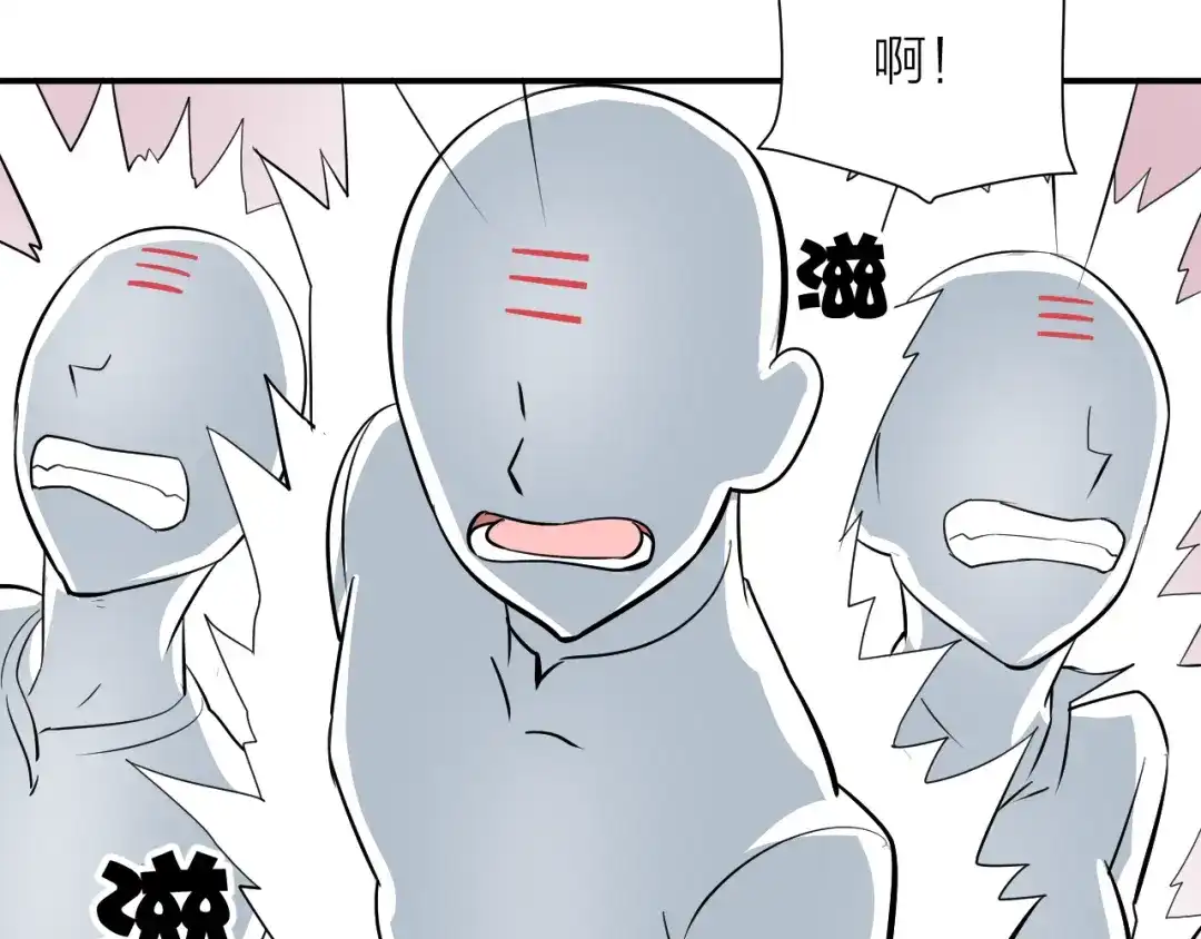 《卦象风云》第15话 逗比门主 第83页