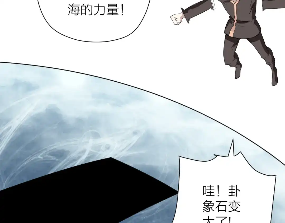 《卦象风云》第15话 逗比门主 第62页