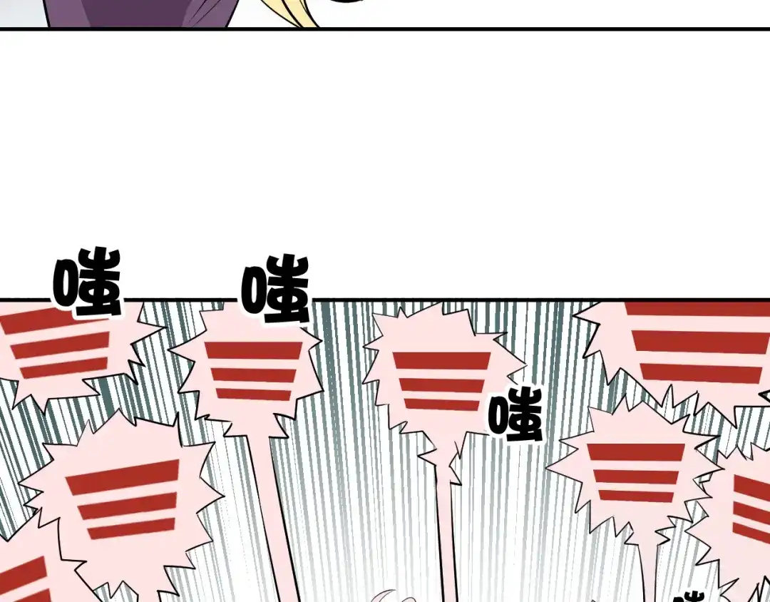 《卦象风云》第15话 逗比门主 第75页