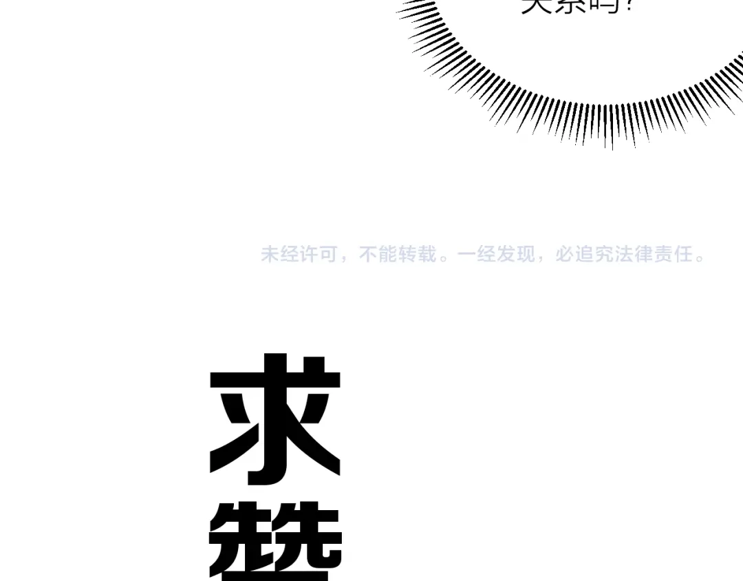 《卦象风云》第15话 逗比门主 第99页