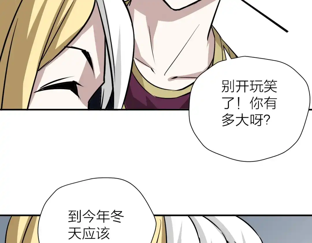《卦象风云》第15话 逗比门主 第30页