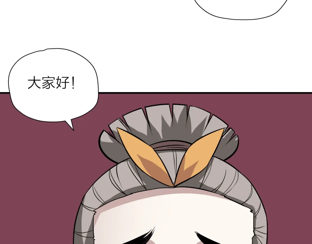 《卦象风云》第16话 无能力者 第92页