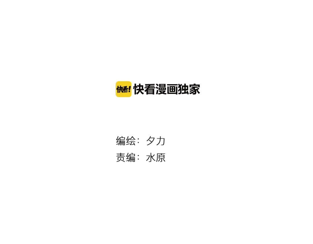 《卦象风云》第16话 无能力者 第10页