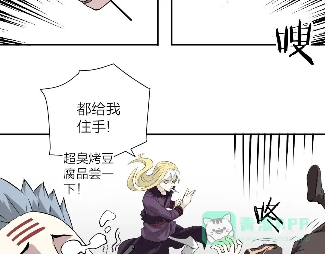 《卦象风云》第16话 无能力者 第41页