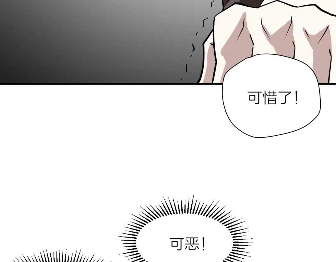 《卦象风云》第16话 无能力者 第33页