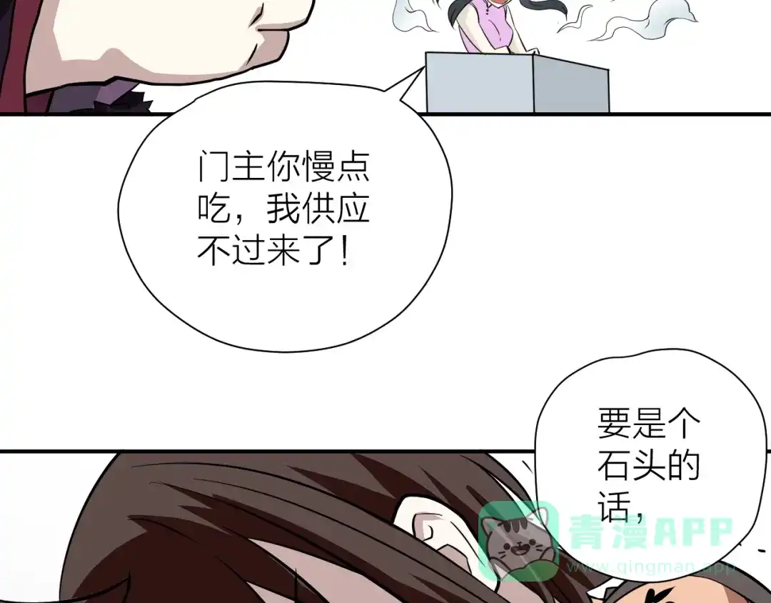 《卦象风云》第16话 无能力者 第31页