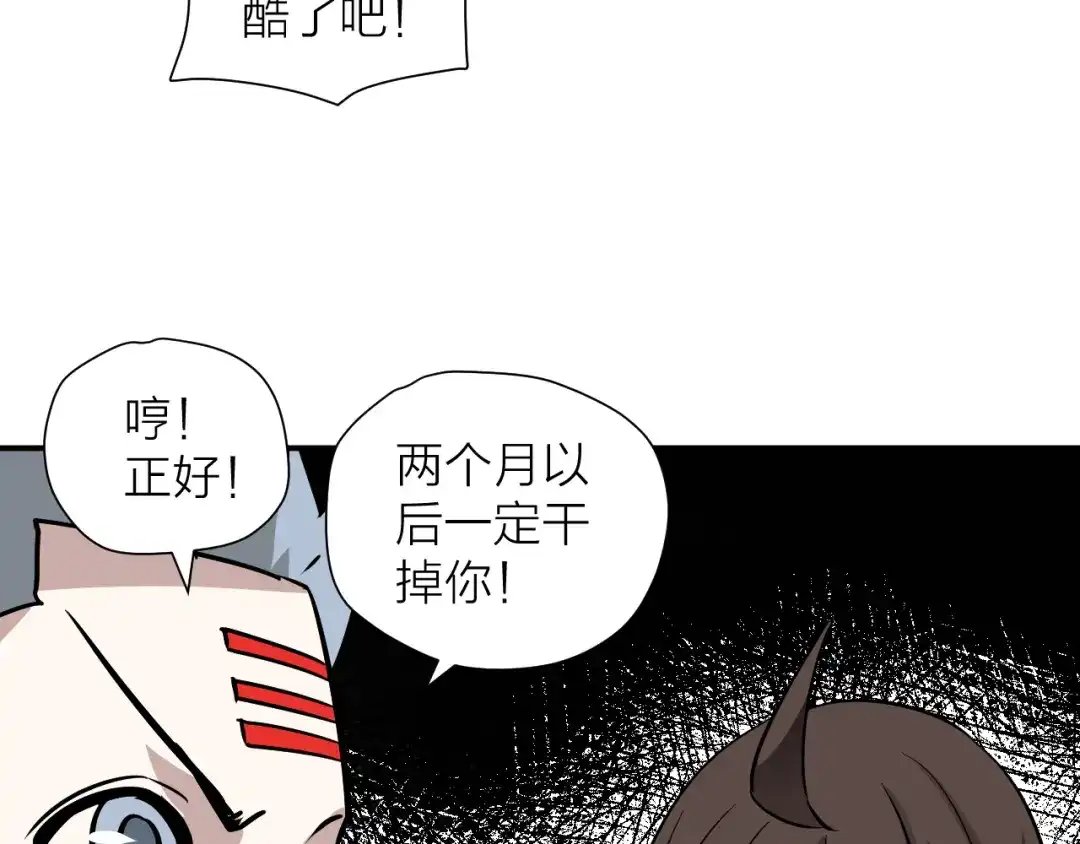《卦象风云》第16话 无能力者 第48页