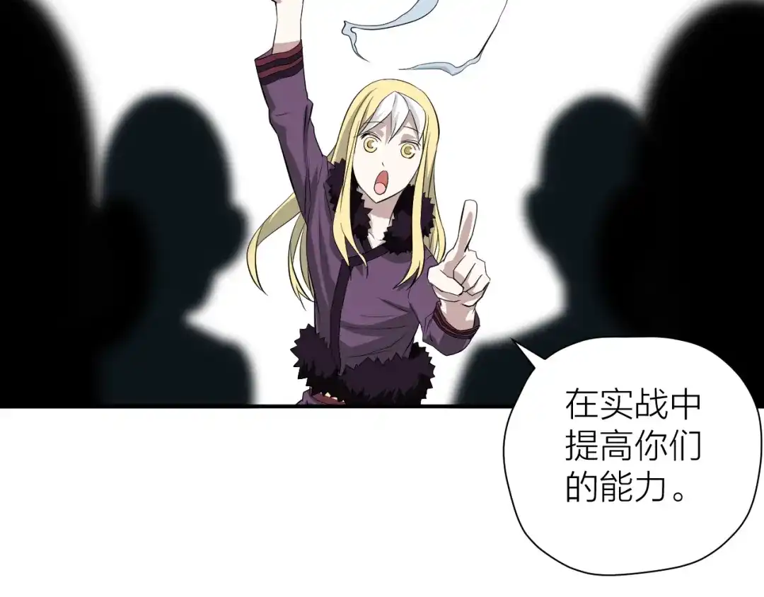 《卦象风云》第16话 无能力者 第52页