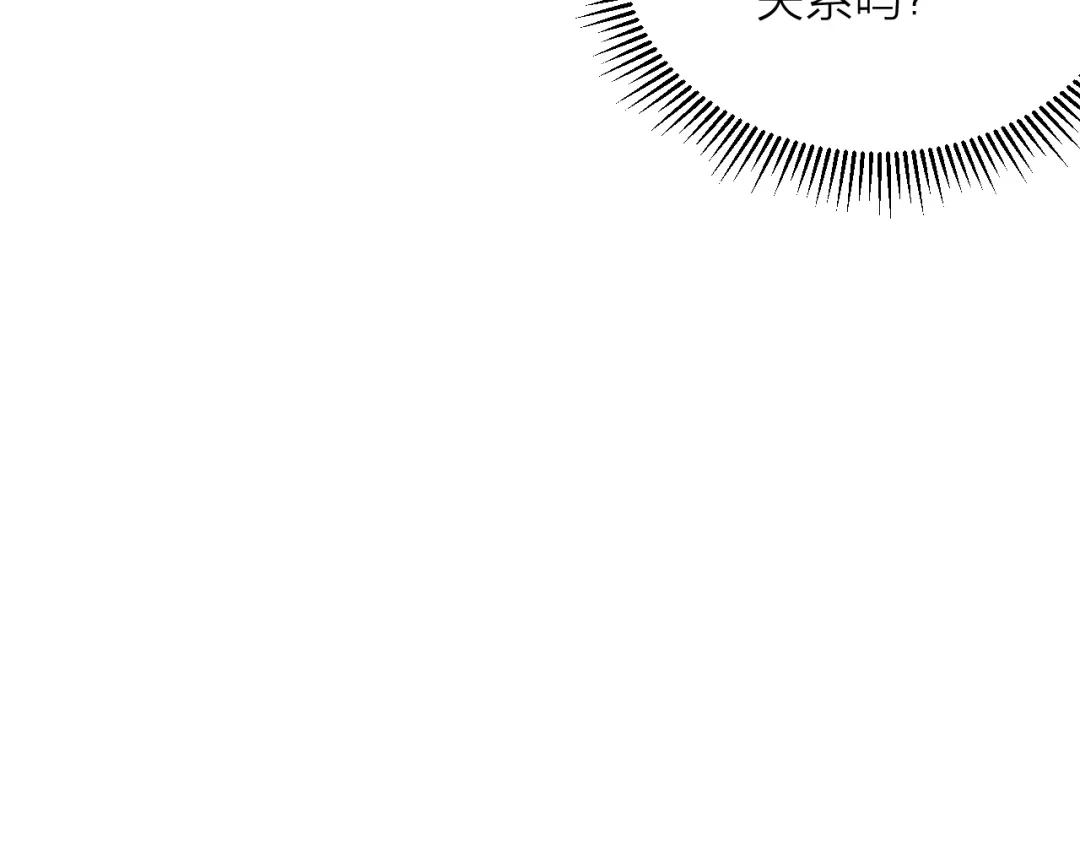 《卦象风云》第16话 无能力者 第7页