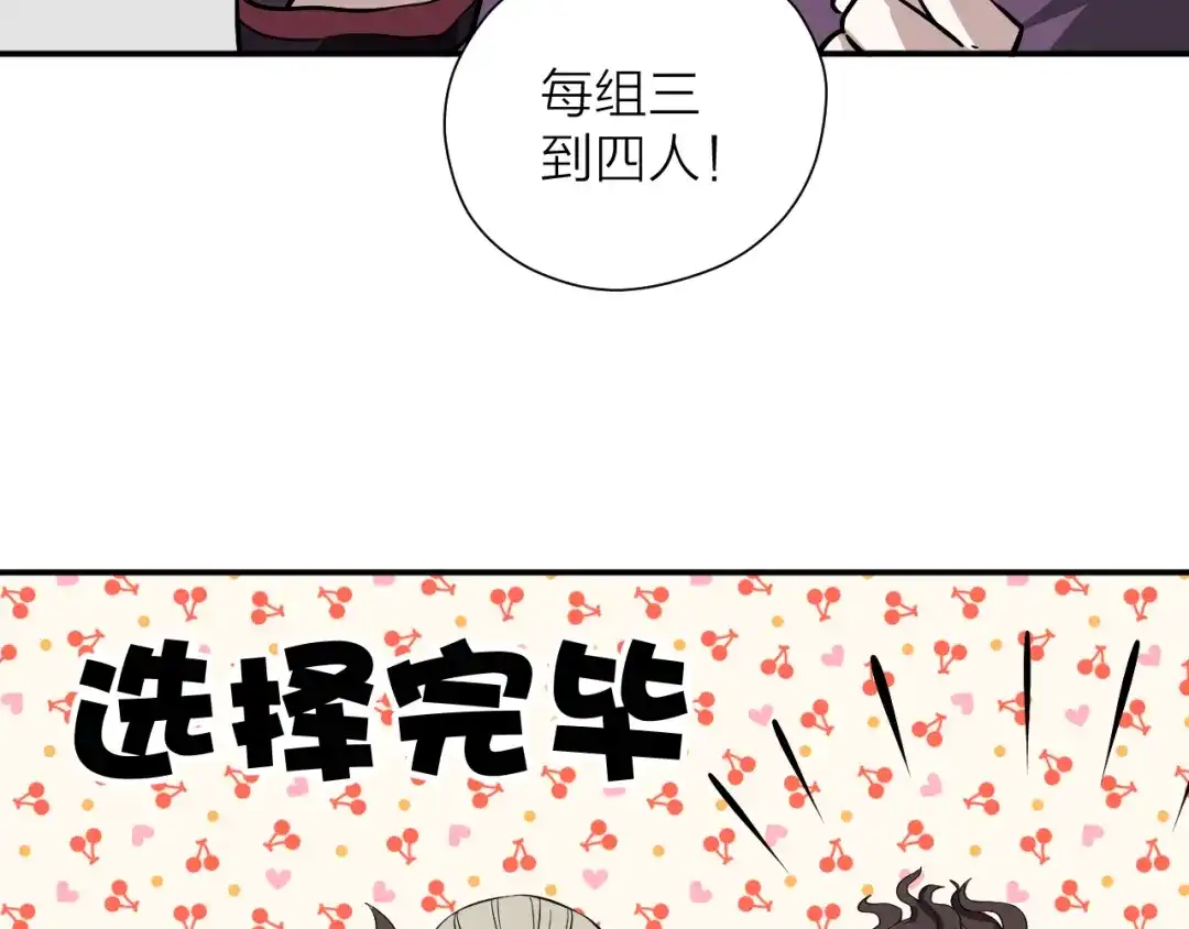 《卦象风云》第16话 无能力者 第60页
