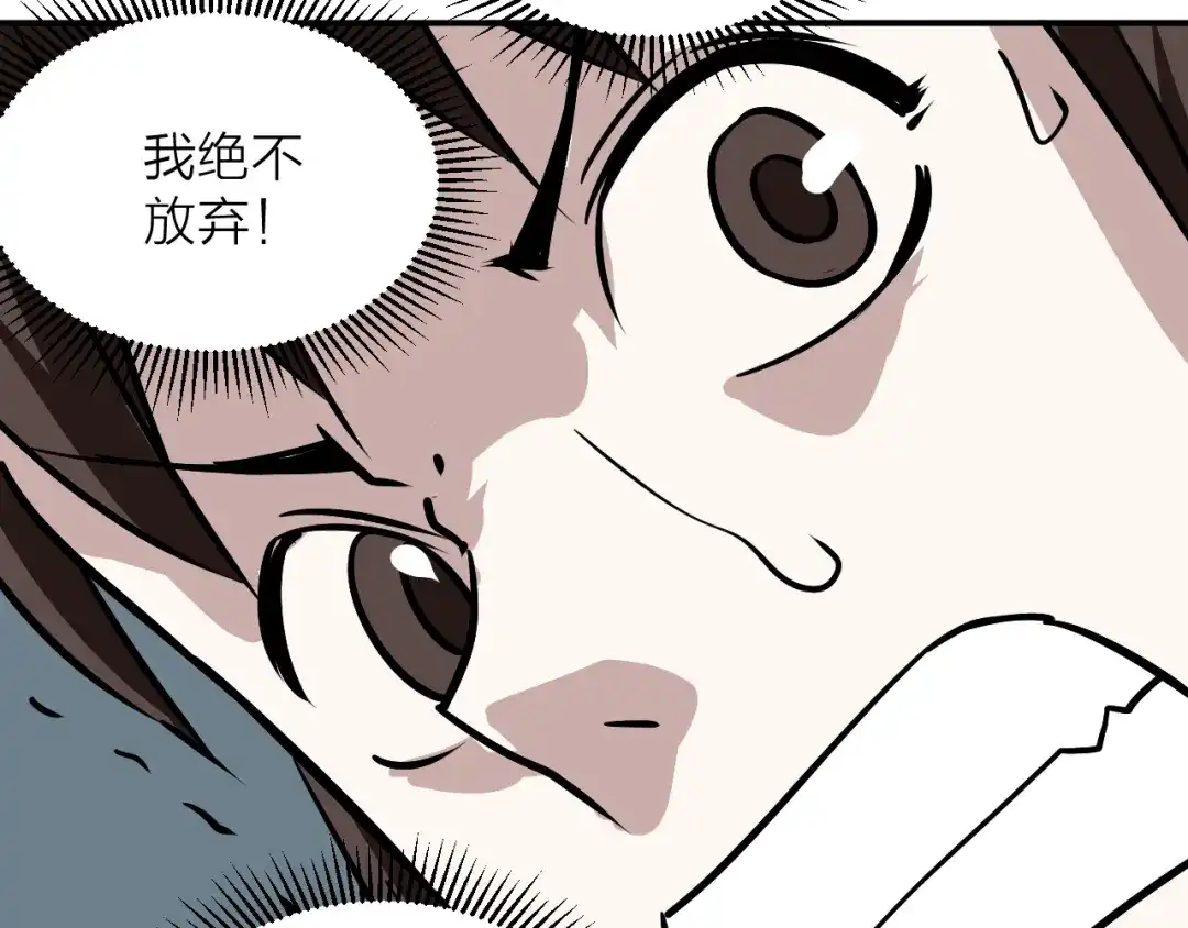 《卦象风云》第16话 无能力者 第34页