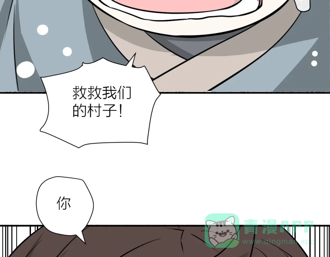 《卦象风云》第16话 无能力者 第101页