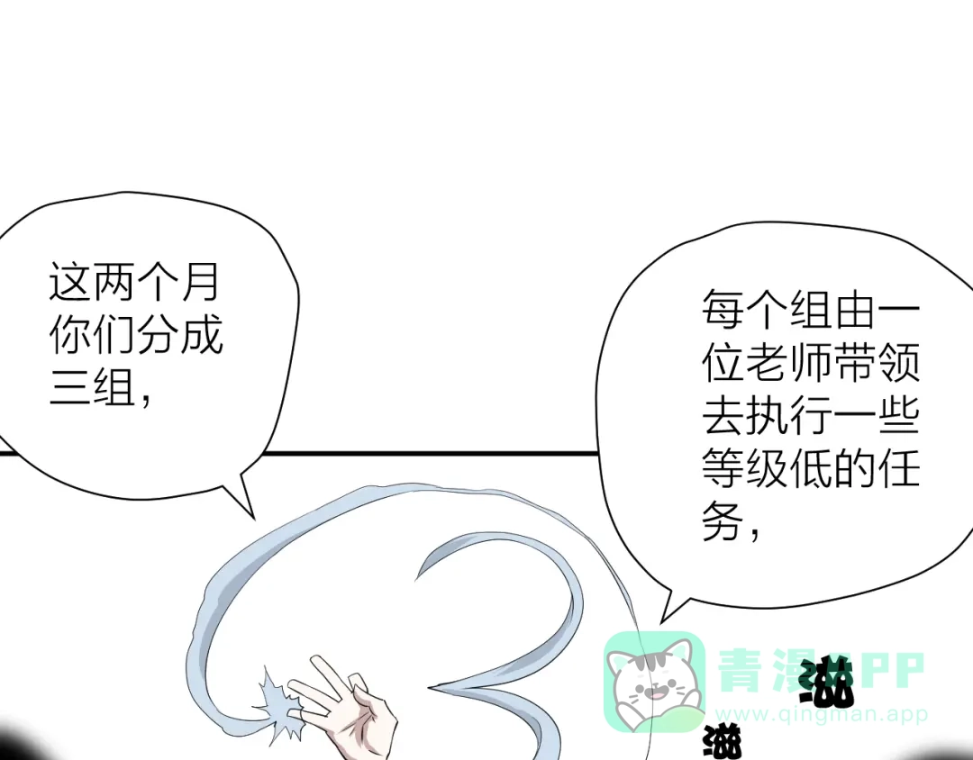 《卦象风云》第16话 无能力者 第51页